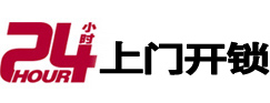 广平专业电话开锁服务